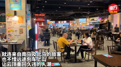 馬來西亞雲頂久違人潮